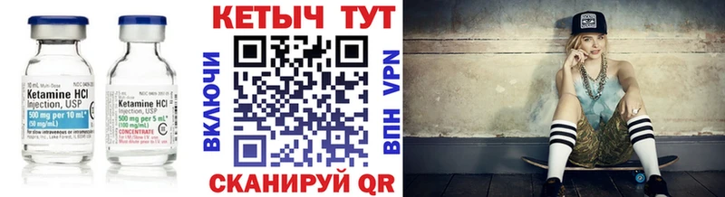 Купить Заволжье КЕТАМИН ketamine