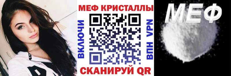Купить где  Заволжье  Меф VHQ 