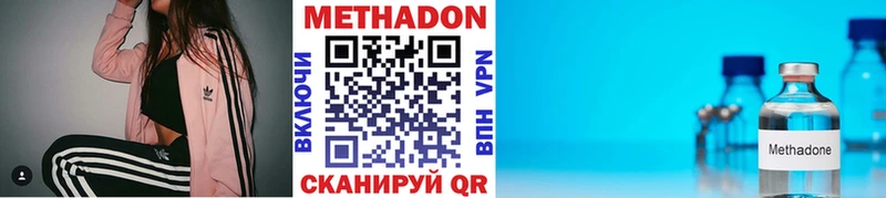 МЕТАДОН кристалл  Купить где  Заволжье 