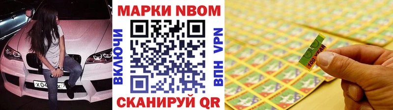 Купить  Заволжье  Марки N-bome 1,8мг 